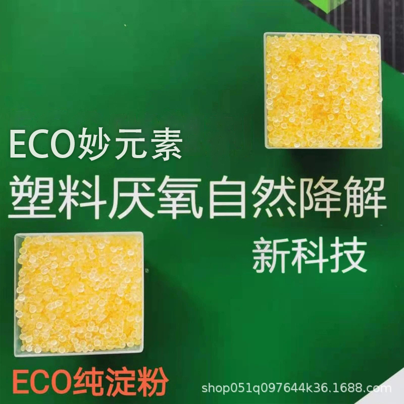 可降解的塑料袋和不可降解的有哪些不一樣？降解塑料廠家告訴你