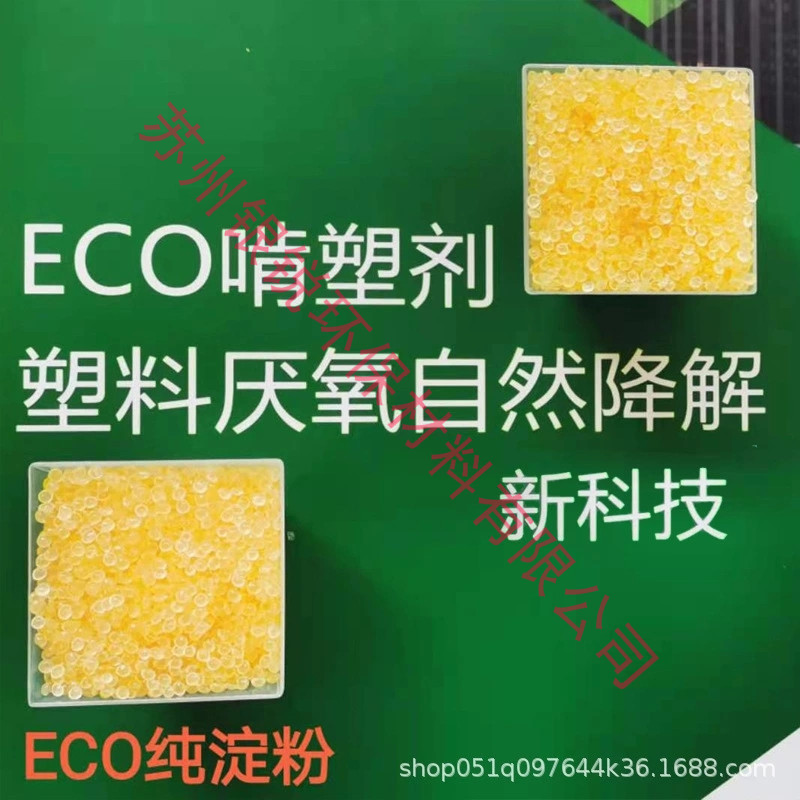 PBAT降解吹膜機(jī)吹膜自然降解塑料臭味該怎么辦？