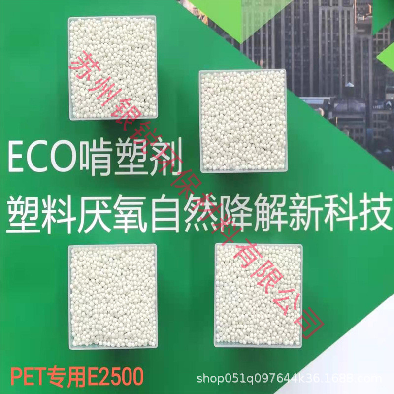 什么叫徹底自然降解塑料？